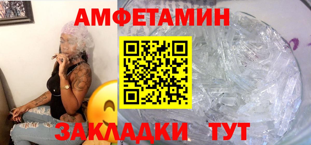 Амфетамин VHQ Дедовск