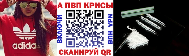 Alpha-PVP Соль  Дедовск 