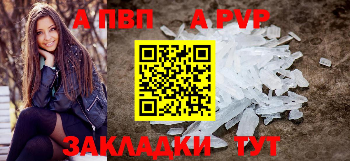 A PVP мука  Вход с VPN  A PVP СК КРИС  APVP кристаллы  Дедовск 