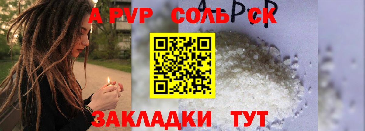 Alpha-PVP кристаллы Дедовск