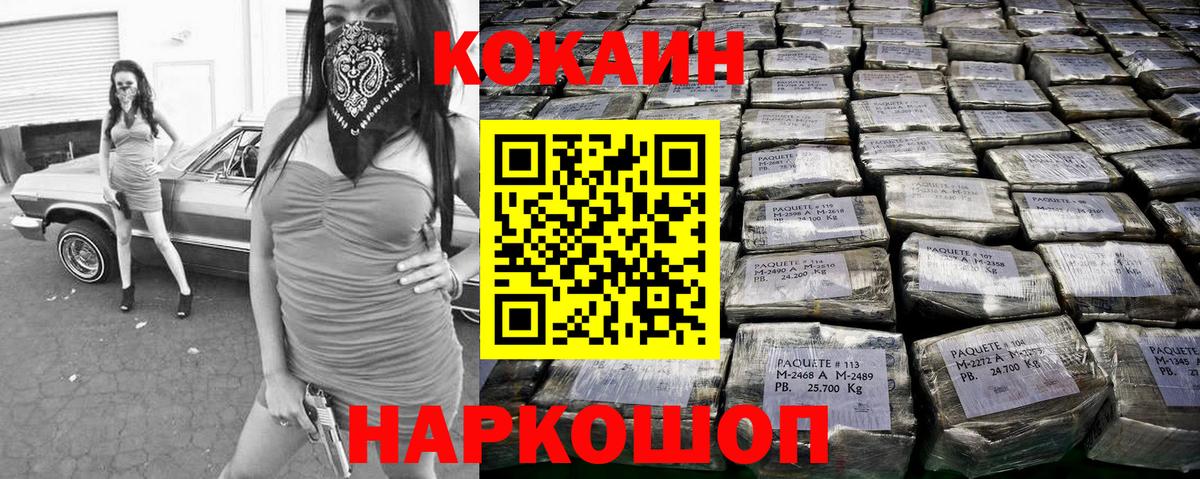 COCAIN 98% Дедовск
