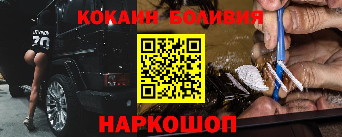 Cocaine FishScale  Вход с VPN  Кокаин 98%  Дедовск 
