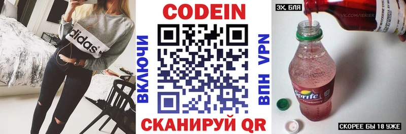 наркошоп  Дедовск  Кодеиновый сироп Lean Purple Drank 