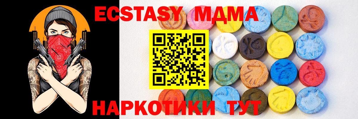Экстази mix Дедовск