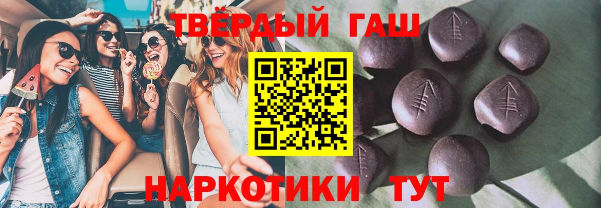 ГАШИШ 40% ТГК Дедовск