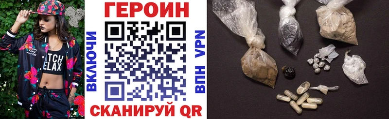 ГЕРОИН VHQ Дедовск