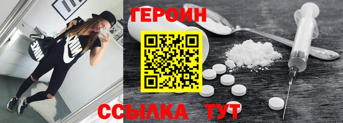 Героин VHQ Дедовск