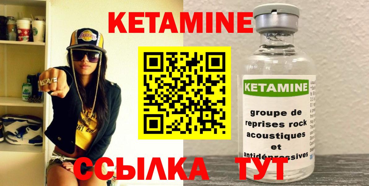Кетамин ketamine Дедовск