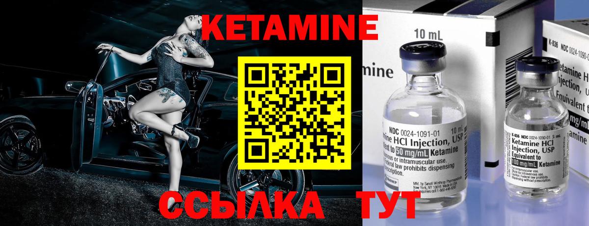 Кетамин ketamine  маркетплейс Telegram  Кетамин ketamine  блэк спрут как войти  Дедовск  Вход с VPN 