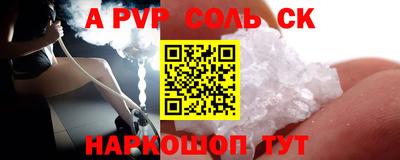 соль ск Кинель