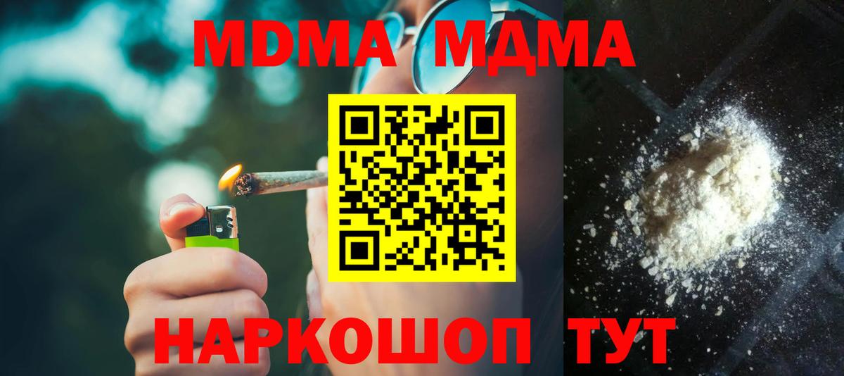 МДМА crystal  Вход с VPN  Дедовск  МДМА кристаллы 