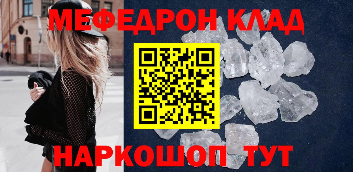 Меф mephedrone  МЯУ-МЯУ  Меф  Дедовск  дарнет шоп  Вход с VPN 
