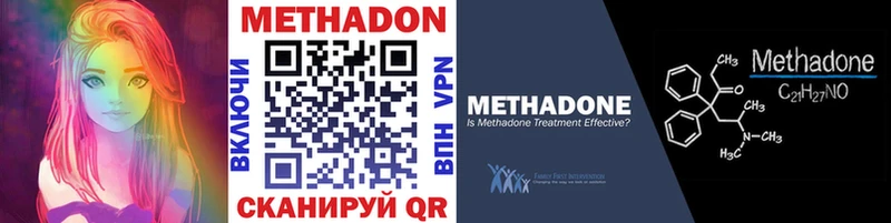 МЕТАДОН methadone  Дедовск 