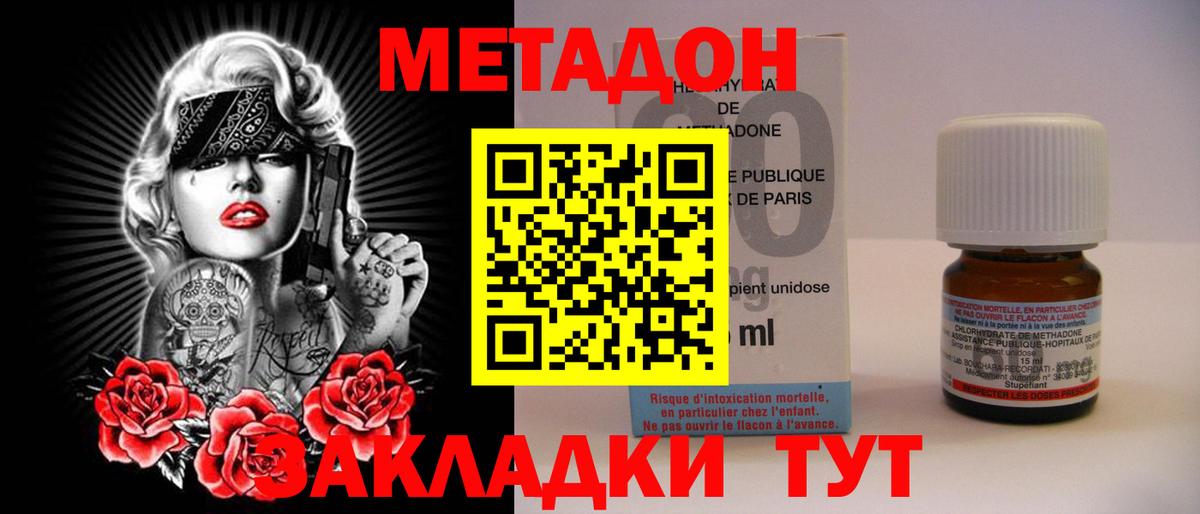 blacksprut tor  Метадон кристалл  Дедовск  Вход с VPN  Метадон кристалл 