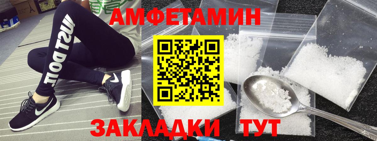 МЕТАМФЕТАМИН Methamphetamine  Вход с VPN  Дедовск 