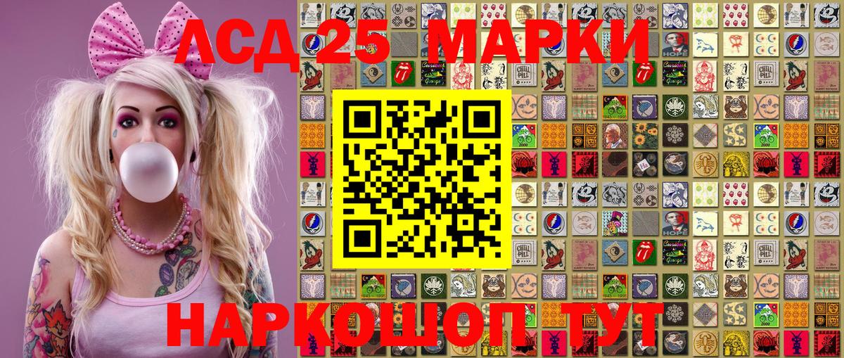 Дедовск  Марки 25I-NBOMe 1500мкг  Марки NBOMe  Вход с VPN 