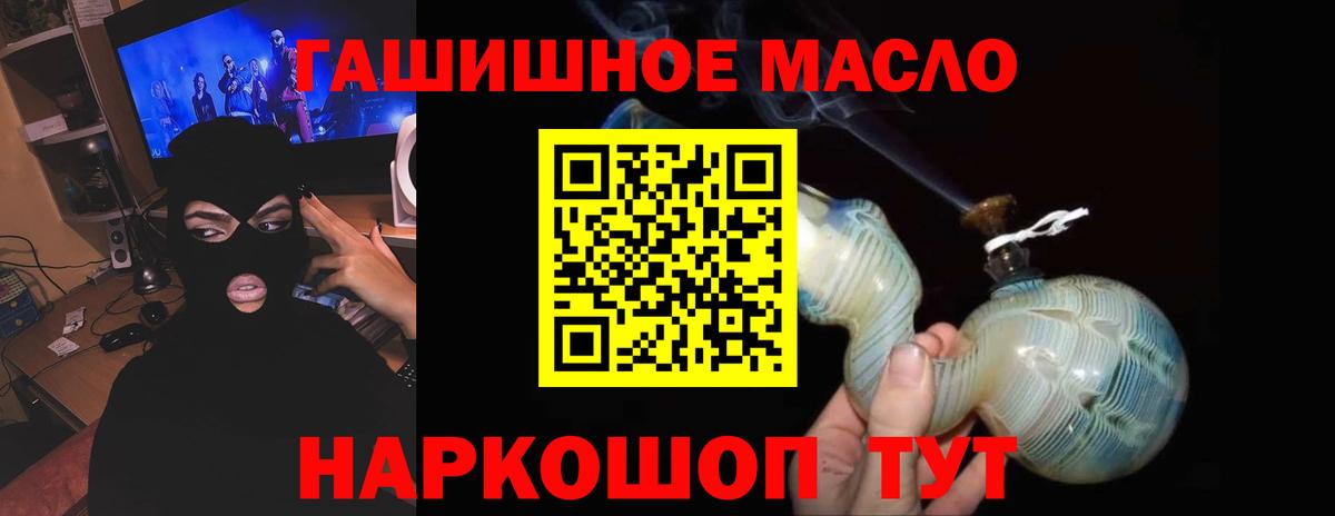 Дедовск  как найти закладки  Вход с VPN  ТГК концентрат 