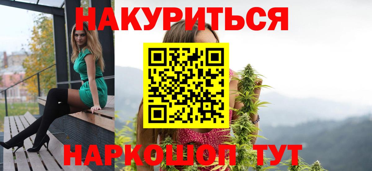 Дедовск  Шишки марихуана VHQ  Шишки марихуана тримм  Вход с VPN  Бошки марихуана THC 21% 